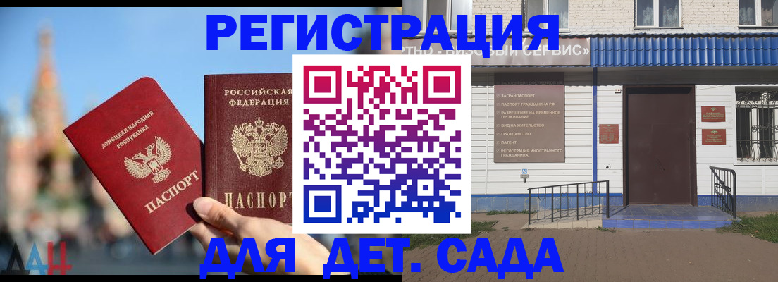 прописка для школы в Малгобеке