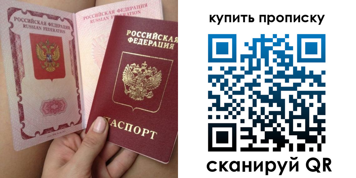 временная регистрация в Малгобеке