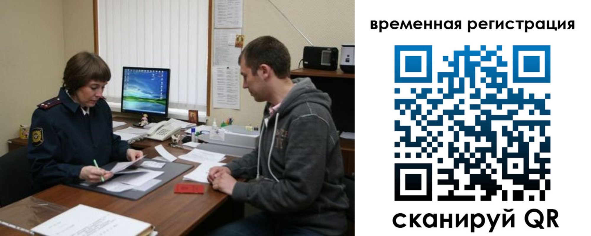 временная регистрация купить в Малгобеке