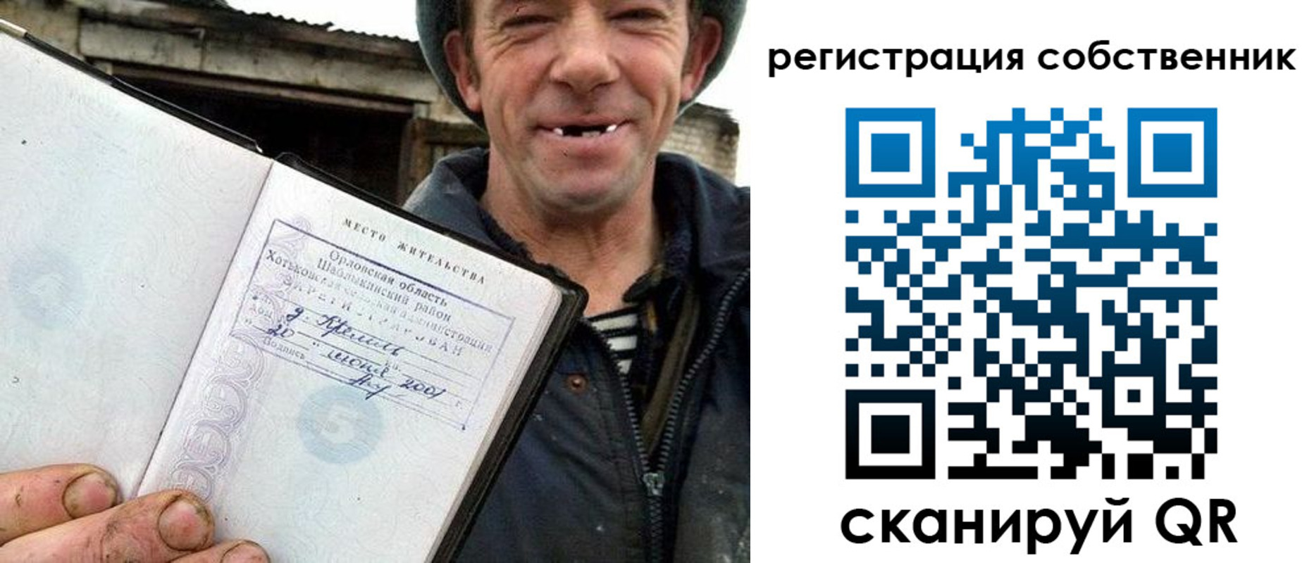 прописка в квартире в Малгобеке