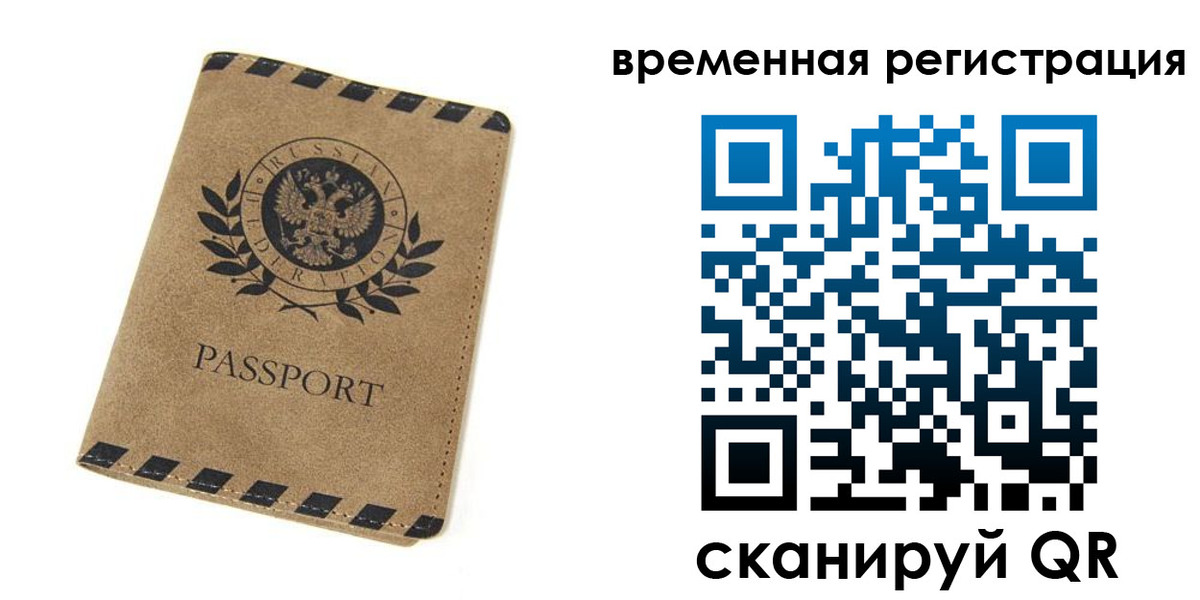 прописка иностранных граждан в Малгобеке