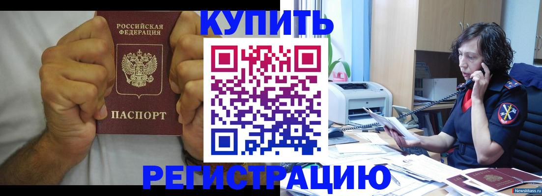 временная регистрация в квартире в Малгобеке