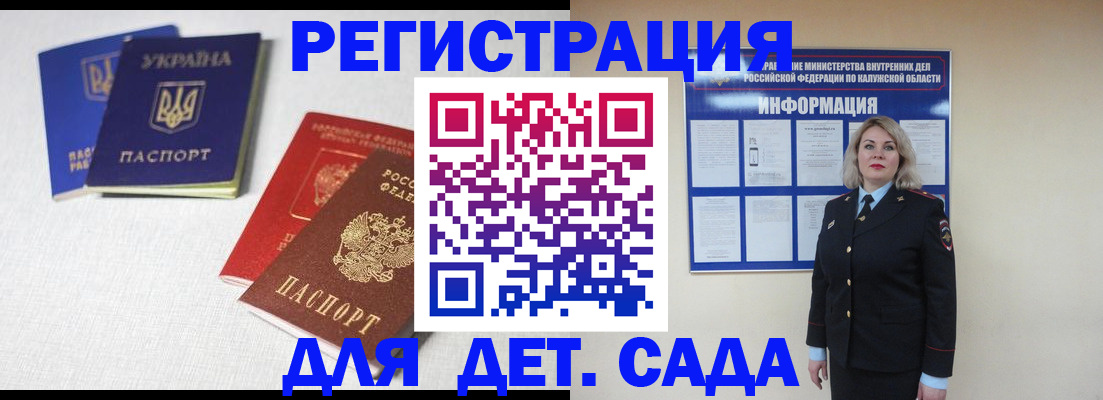 где прописаться в Малгобеке