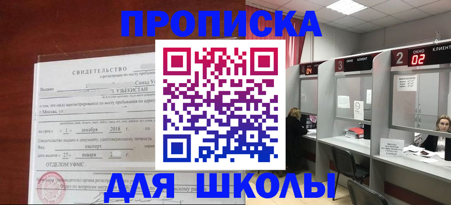 где прописаться в Малгобеке