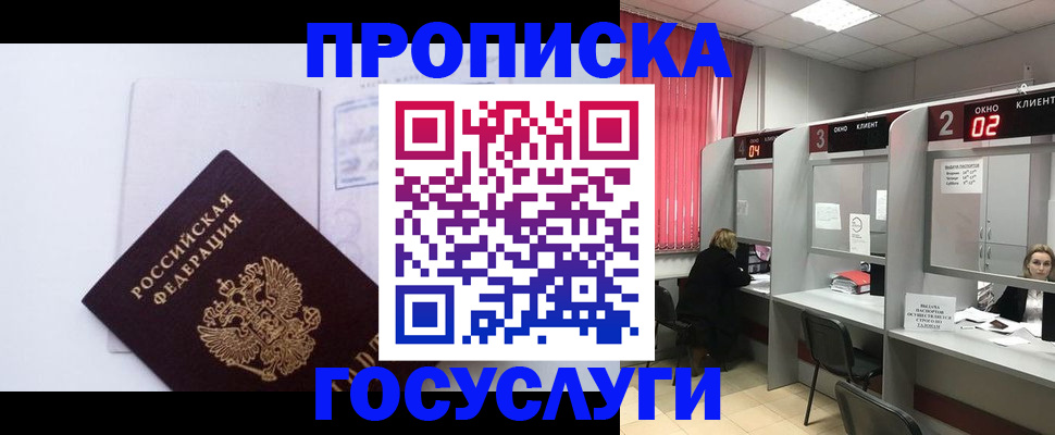 найти адрес прописки в Малгобеке