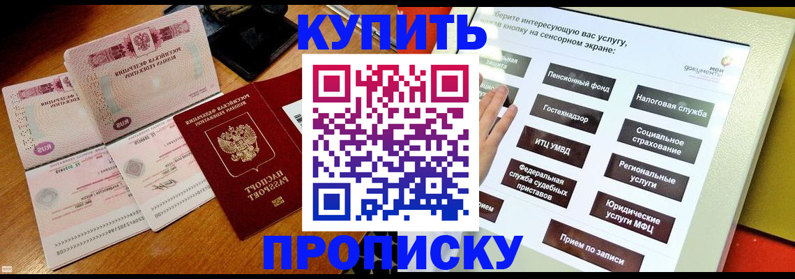 временная регистрация гарантия в Малгобеке