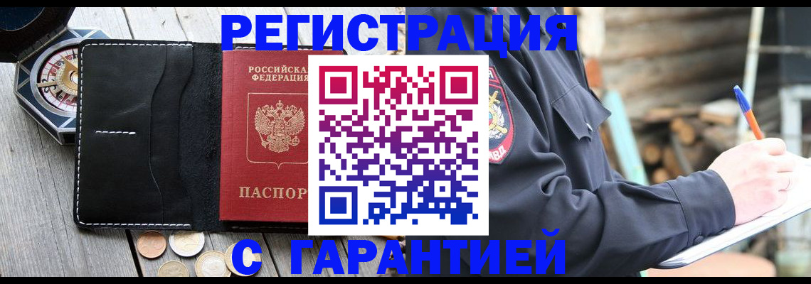 пропишу в квартире в Малгобеке